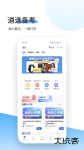 北辰遴选app官方版下载 v3.6.2安卓版