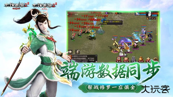 大话西游2怀旧版下载