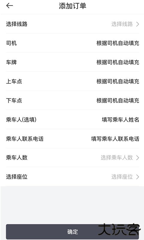 快运出行司机免费下载