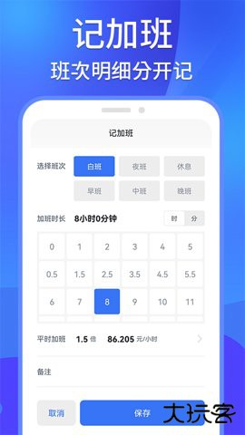 工地记工记账app下载1.3.6免费版