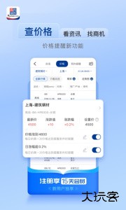我的钢铁app最新版下载 v6.26.0安卓版