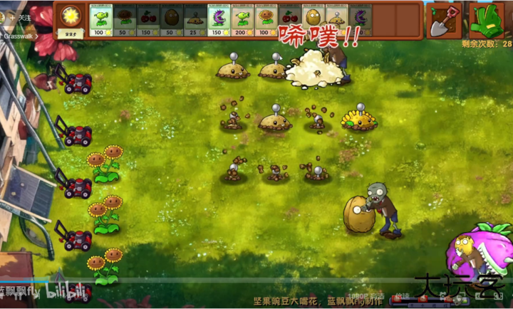 植物大战僵尸融合版下载