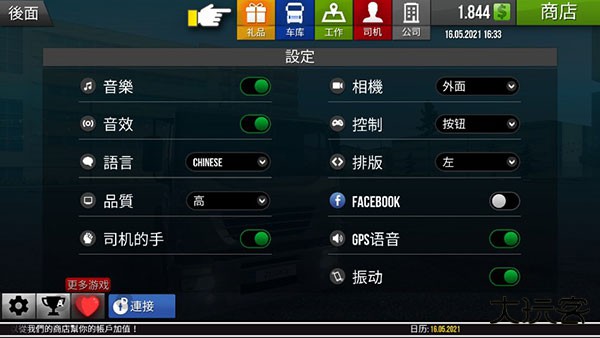 遨游中国2手机版中文版最新版下载