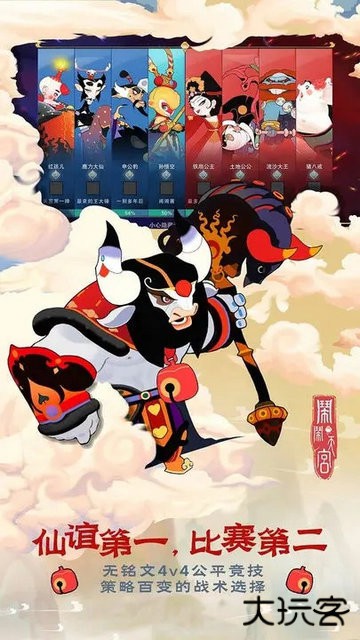 闹闹天宫最新版下载