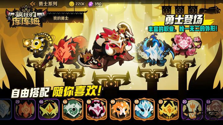 疯狂的库库姆国际服最新版下载