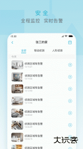 小麦智能最新版app下载 v2.7.3安卓版