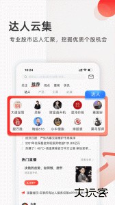 云掌财经最新版官方版下载 v12.1.2安卓版