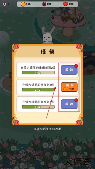 游戏攻略
