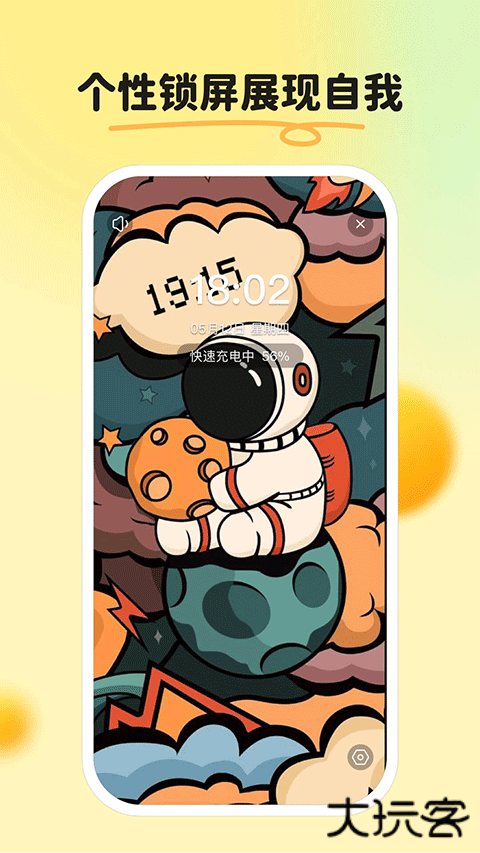 皮皮壁纸安卓版