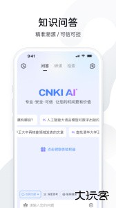 全球学术快报app官方版下载 v5.1.7安卓版