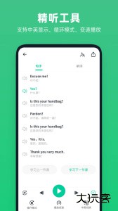 不学英语官方版手机软件下载 v1.4.9安卓版