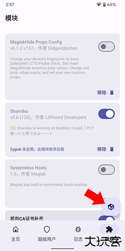 Magisk Delta狐狸面具最新版