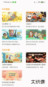 哈兔中文app最新版下载 v2.4.5安卓版