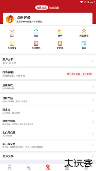 汇通启富app
