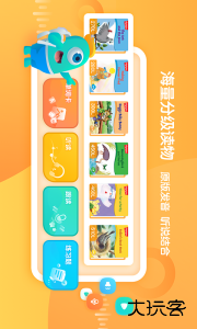 新东方小书童官方正版app下载 v4.3.0安卓版