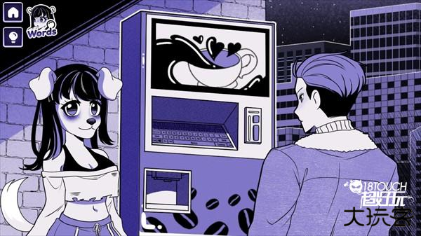 异常咖啡机2游戏 异常咖啡机2游戏