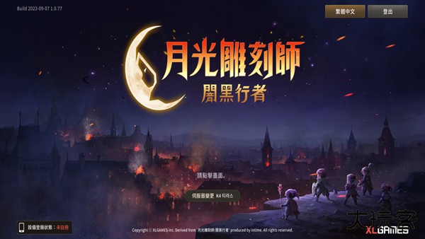 月光雕刻师最新版下载