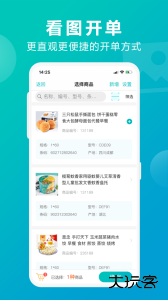 管家婆掌上通手机版软件下载 v7.3.8安卓版
