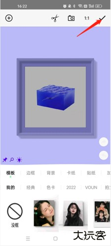 一幅相框怎么保存图片2