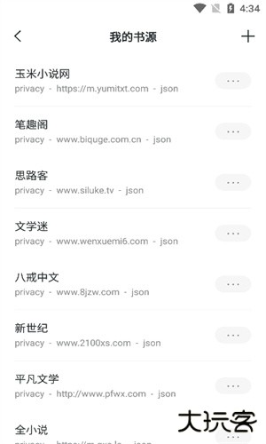 轻墨小说安卓版
