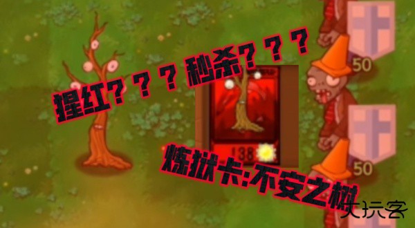 植物大战僵尸抽卡版7723