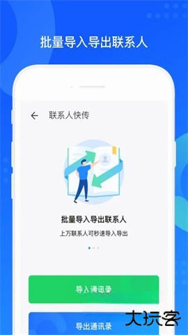 QQ同步助手最新下载