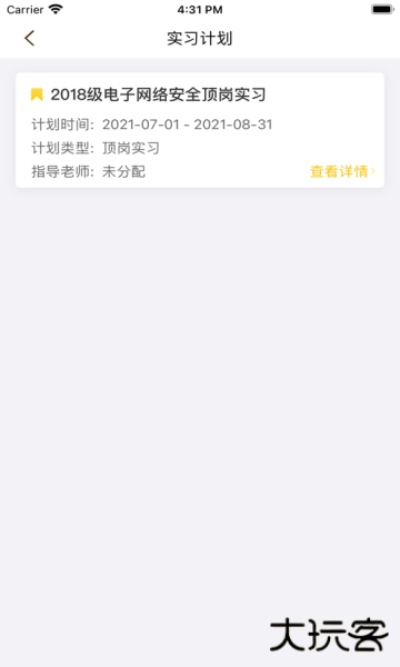 工学云软件官方版