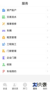 邻音手机版下载 v5.04.60安卓版