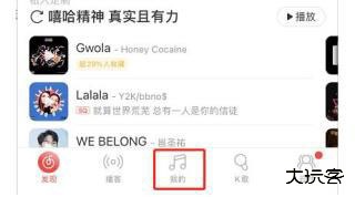 MyFreeMp3免费版怎么导入网易云1