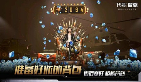 代号撤离国际服最新版下载