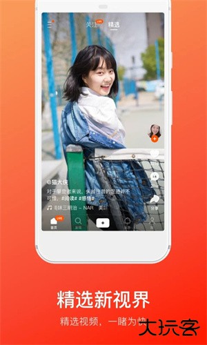 快手概念版免费下载