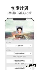 戒烟军团官方版app下载 v5.136安卓版