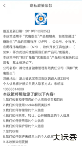 优唐医生安卓版下载 v3.6.0