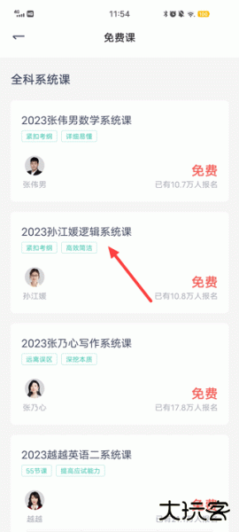 海绵MBA考研app