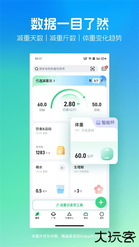 薄荷健身安卓版