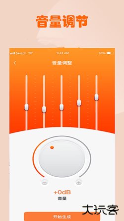 荣发音频剪辑免费版v1.0.1