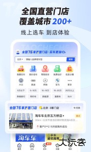 淘车二手车快速购车平台下载 v8.10.8安卓版