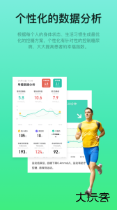 糖动官方版客户端下载 v4.9.28安卓版