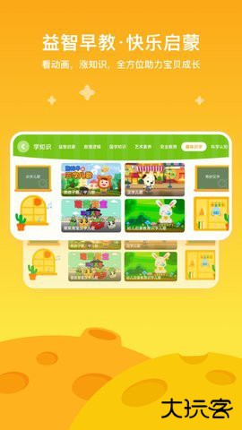 爱奇艺奇巴布官方正版15.11.0免费版