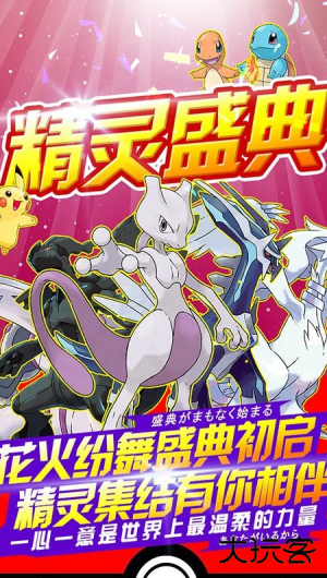 精灵觉醒手游正版