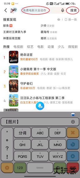 优酷视频app官方版