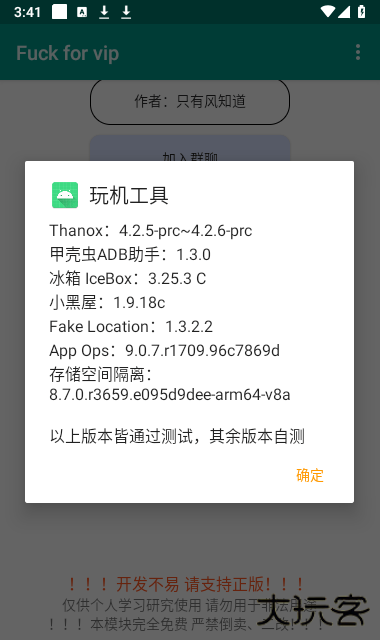 FuckforVIP免费下载