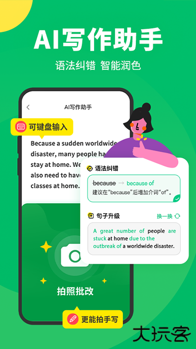 搜狗翻译免费下载