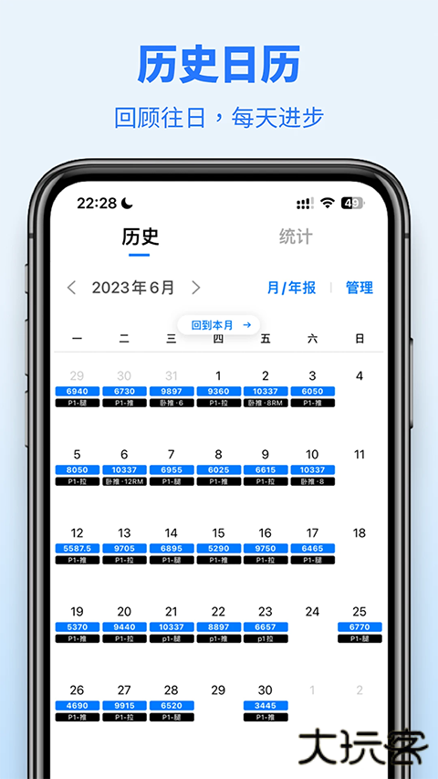 训记官方版 v7.0.227安卓版