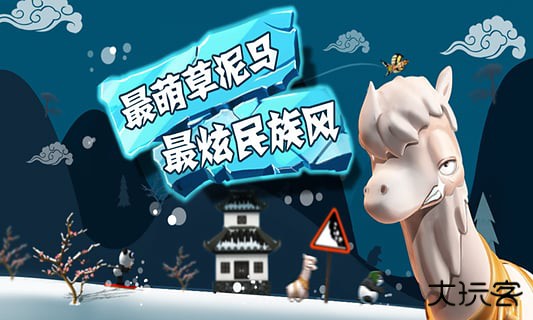 滑雪大冒险手表版下载