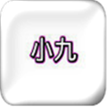 小九美化包免费下载