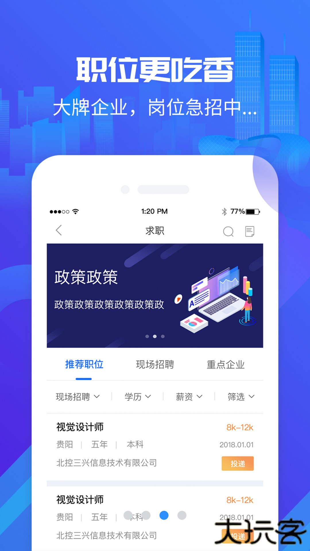 筑人才2026新版下载GyzrcGr_And_4.1.5.251201_R免费版