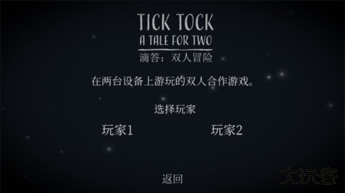TickTock怎么联机2