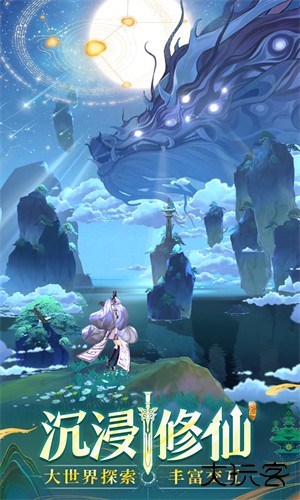 问剑长生测试服下载