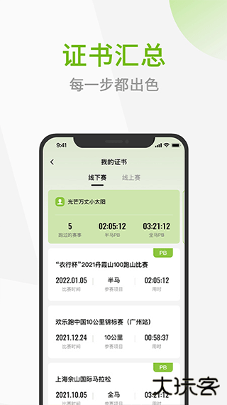 第一赛道安卓版